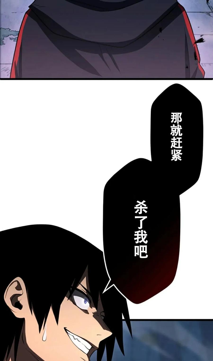 《无限回归》第6集 第18页