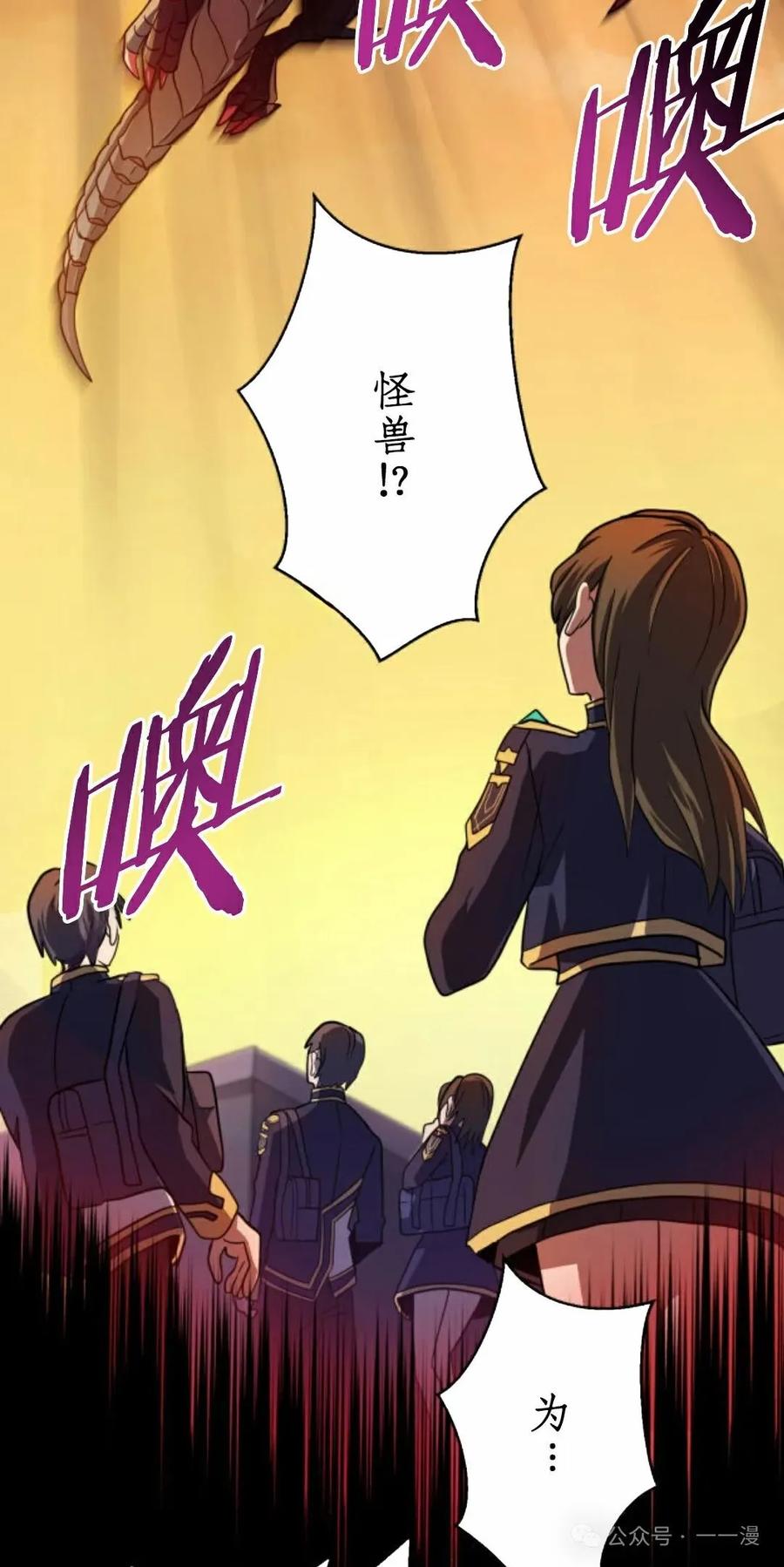 《0~时空魔法超越未来》5 第52页