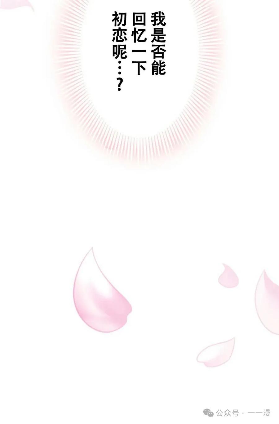 《恶役大小姐要向死神爸爸复仇》6 第10页
