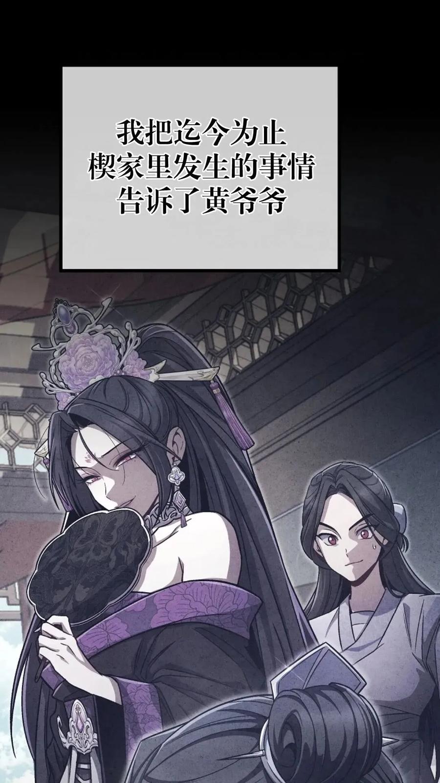 《邪魔双侠》邪魔无双第6集 第33页