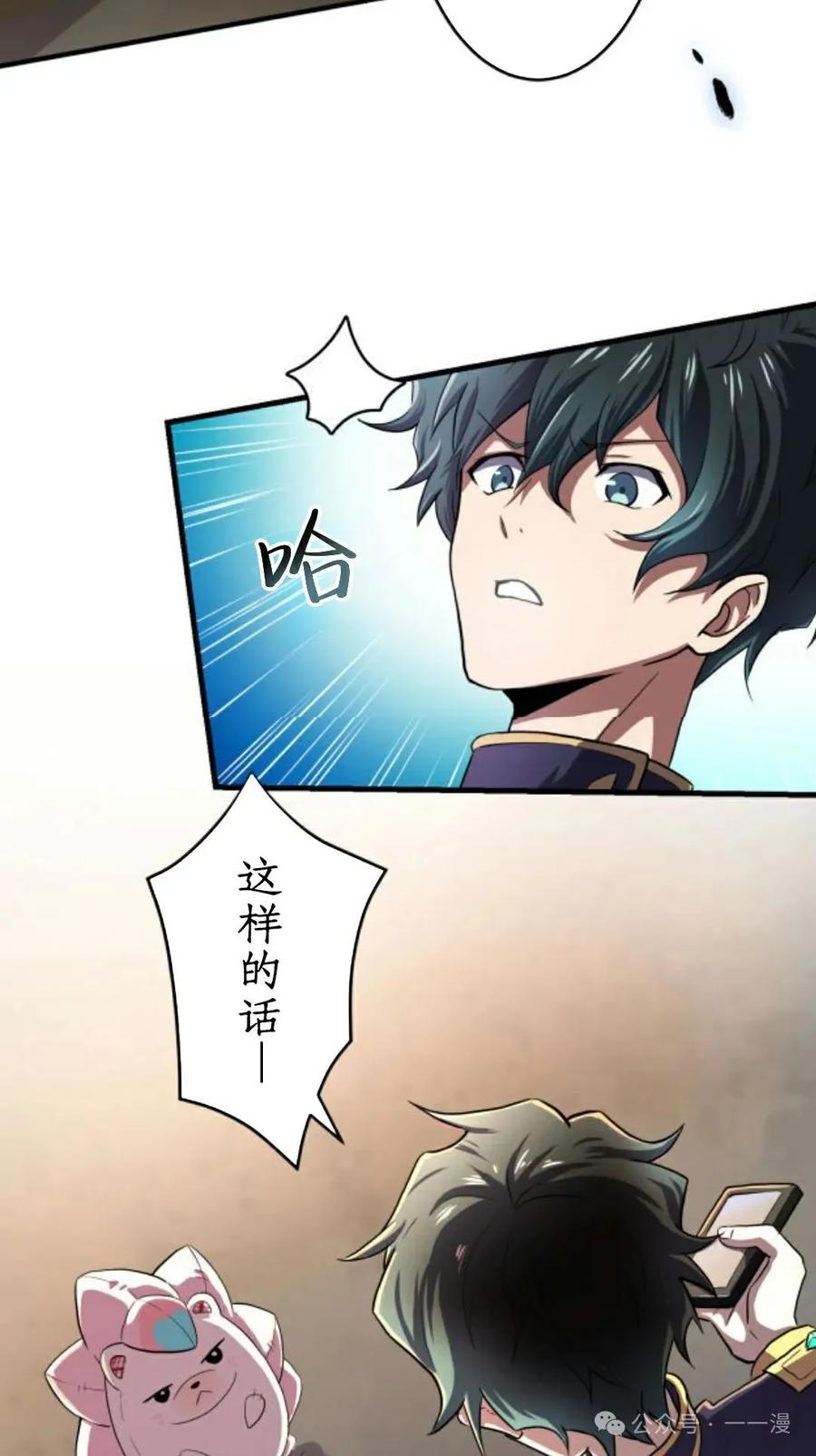 《0~时空魔法超越未来》5 第36页