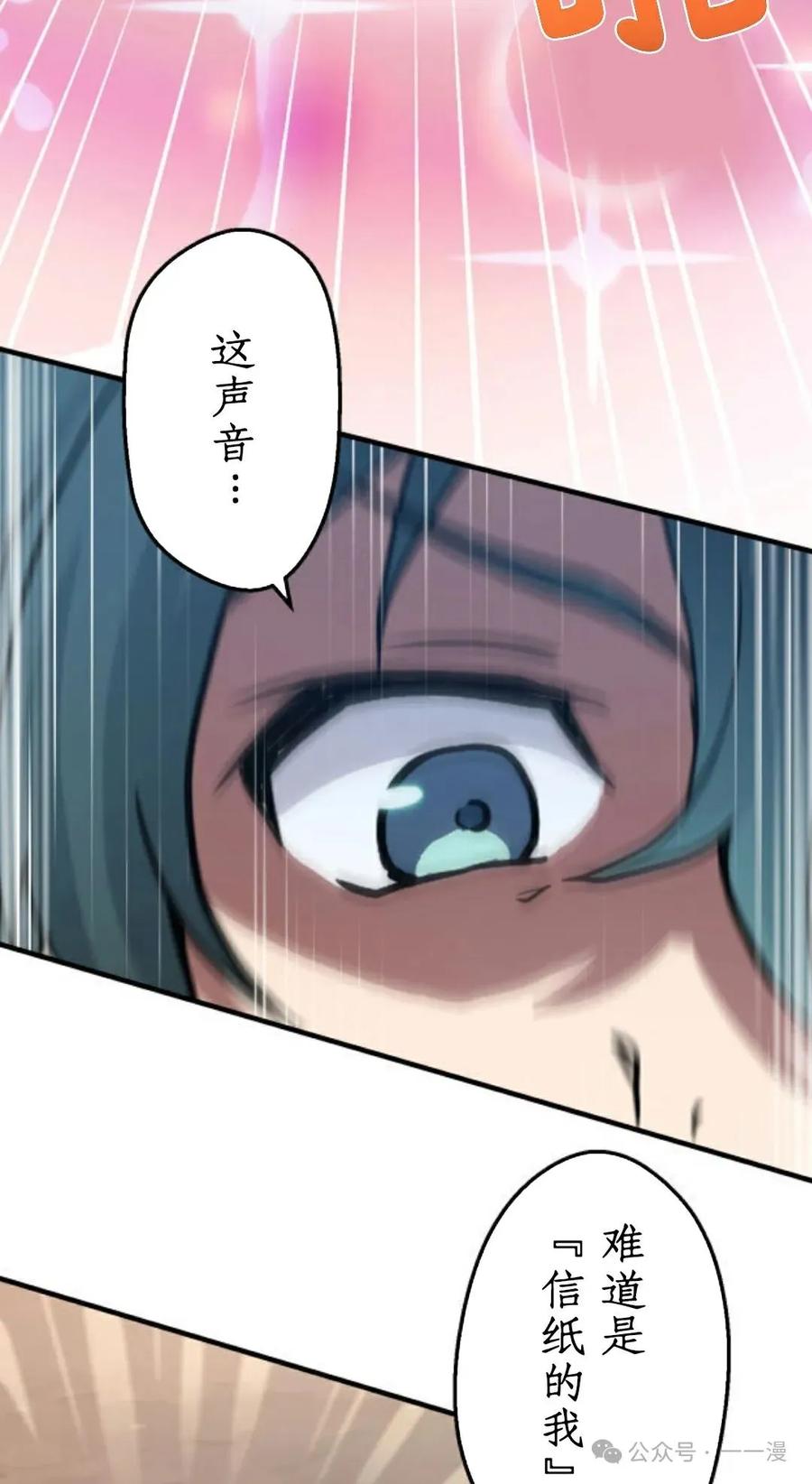 《0~时空魔法超越未来》5 第19页