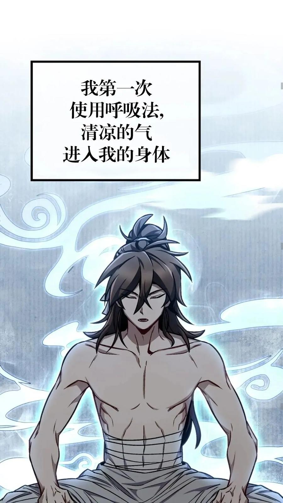 《邪魔双侠》邪魔无双第6集 第53页