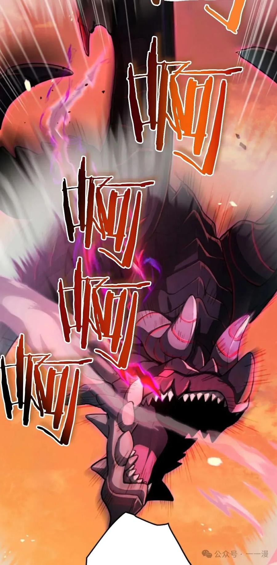《0~时空魔法超越未来》5 第98页