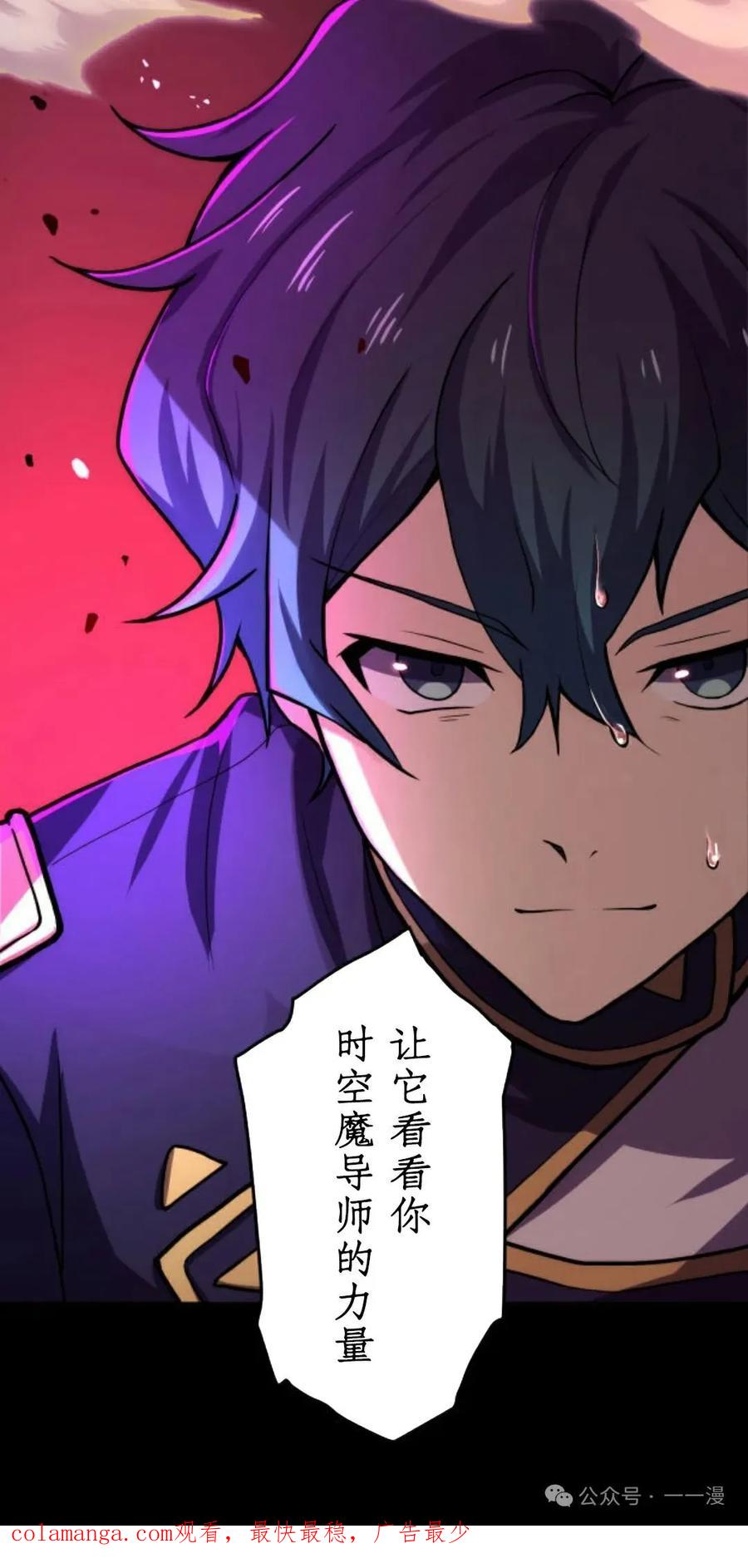 《0~时空魔法超越未来》5 第100页