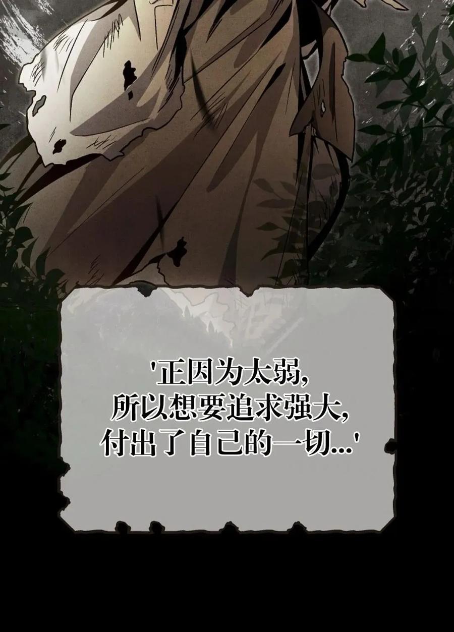 《邪魔双侠》邪魔无双第6集 第77页