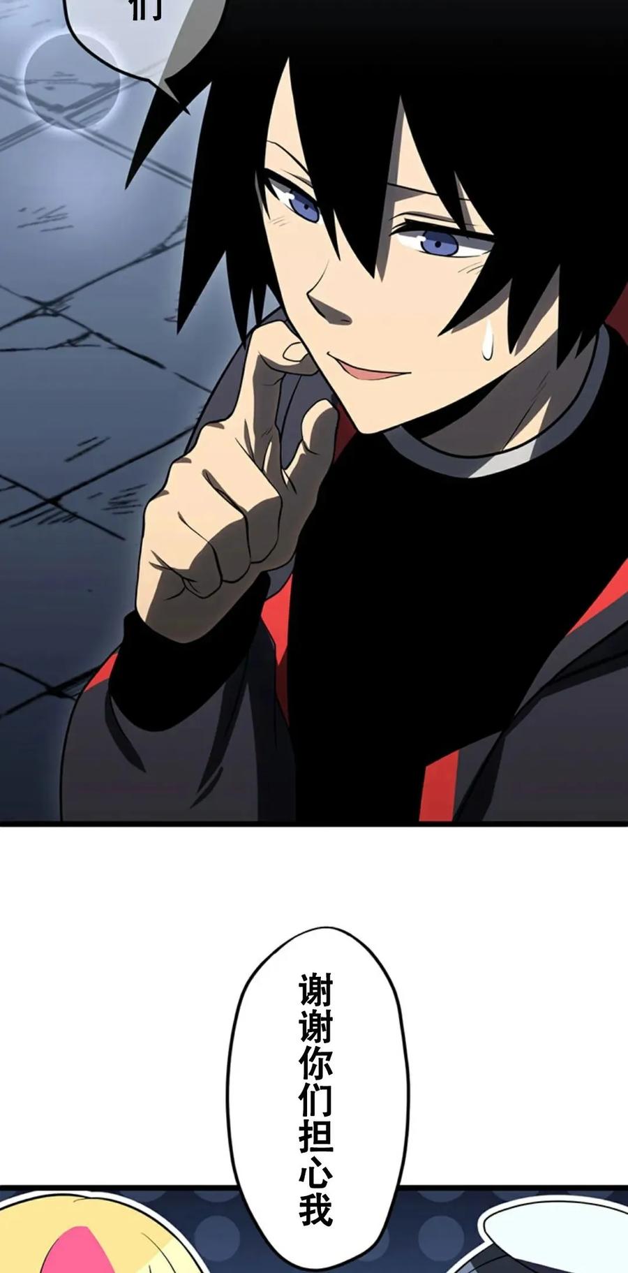 《无限回归》第6集 第57页