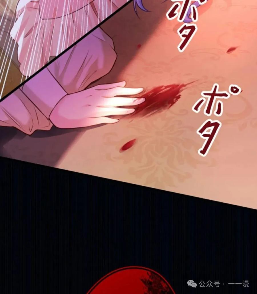 《恶役大小姐要向死神爸爸复仇》6 第56页