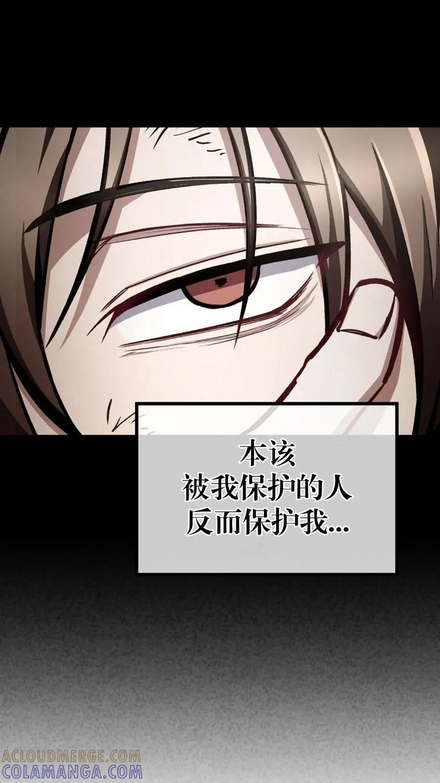 《邪魔双侠》邪魔无双第6集 第4页