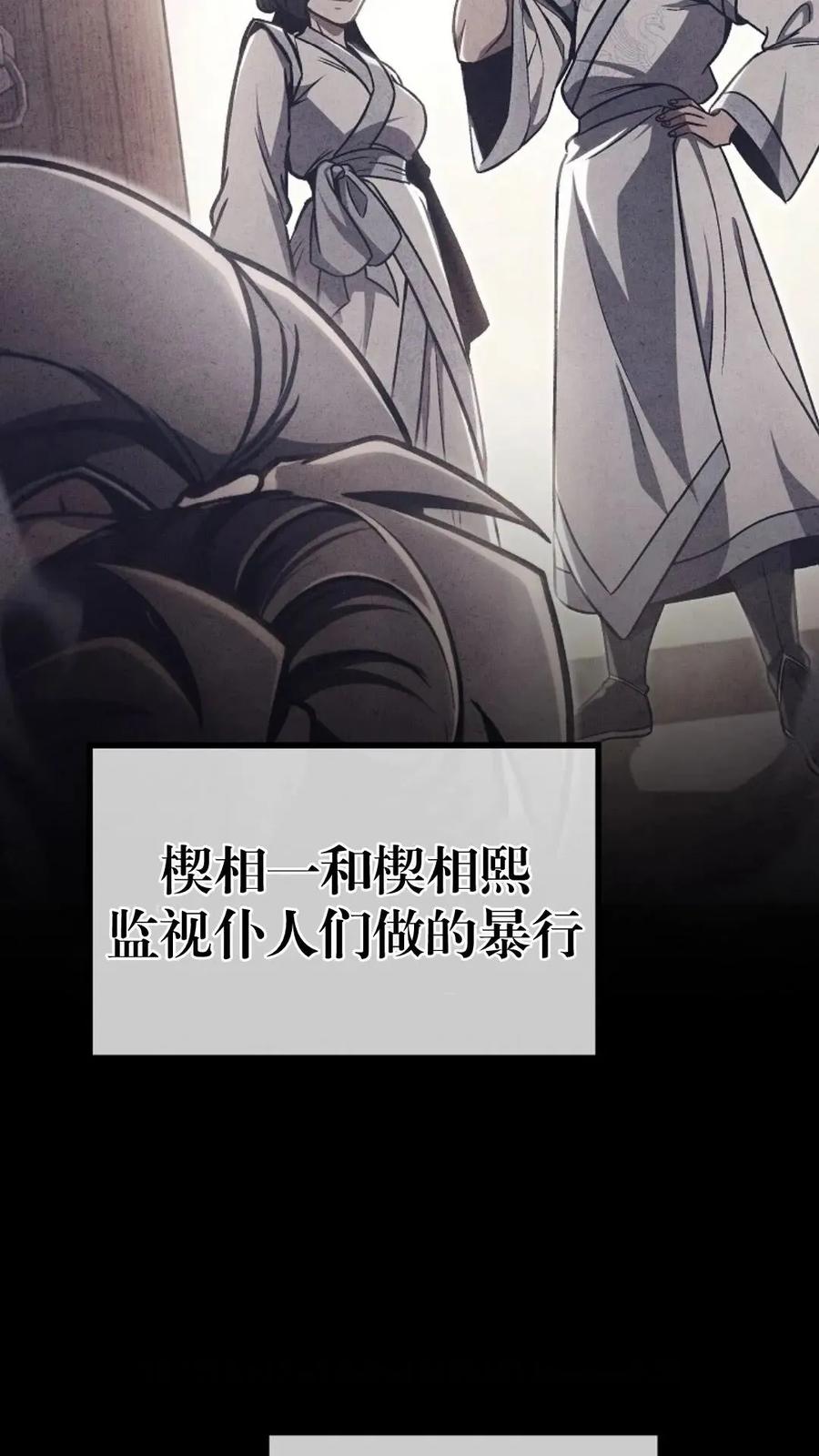 《邪魔双侠》邪魔无双第6集 第35页