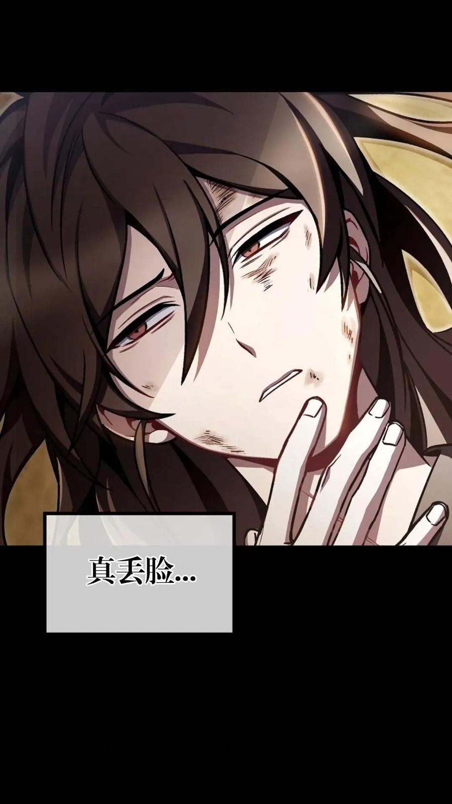 《邪魔双侠》邪魔无双第6集 第3页