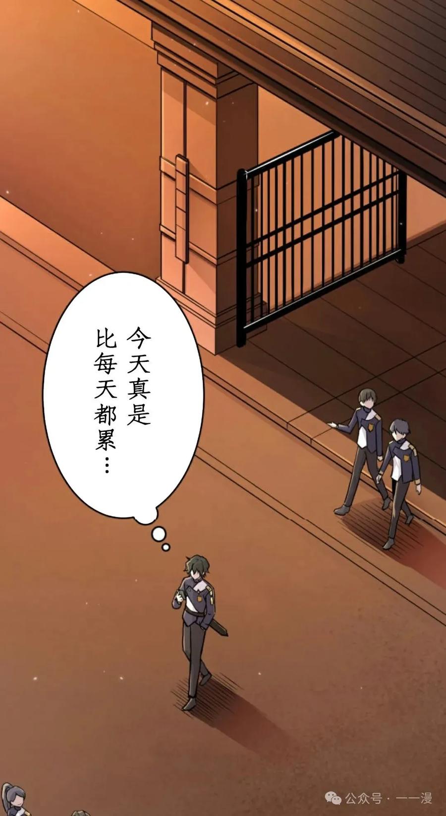 《0~时空魔法超越未来》5 第12页