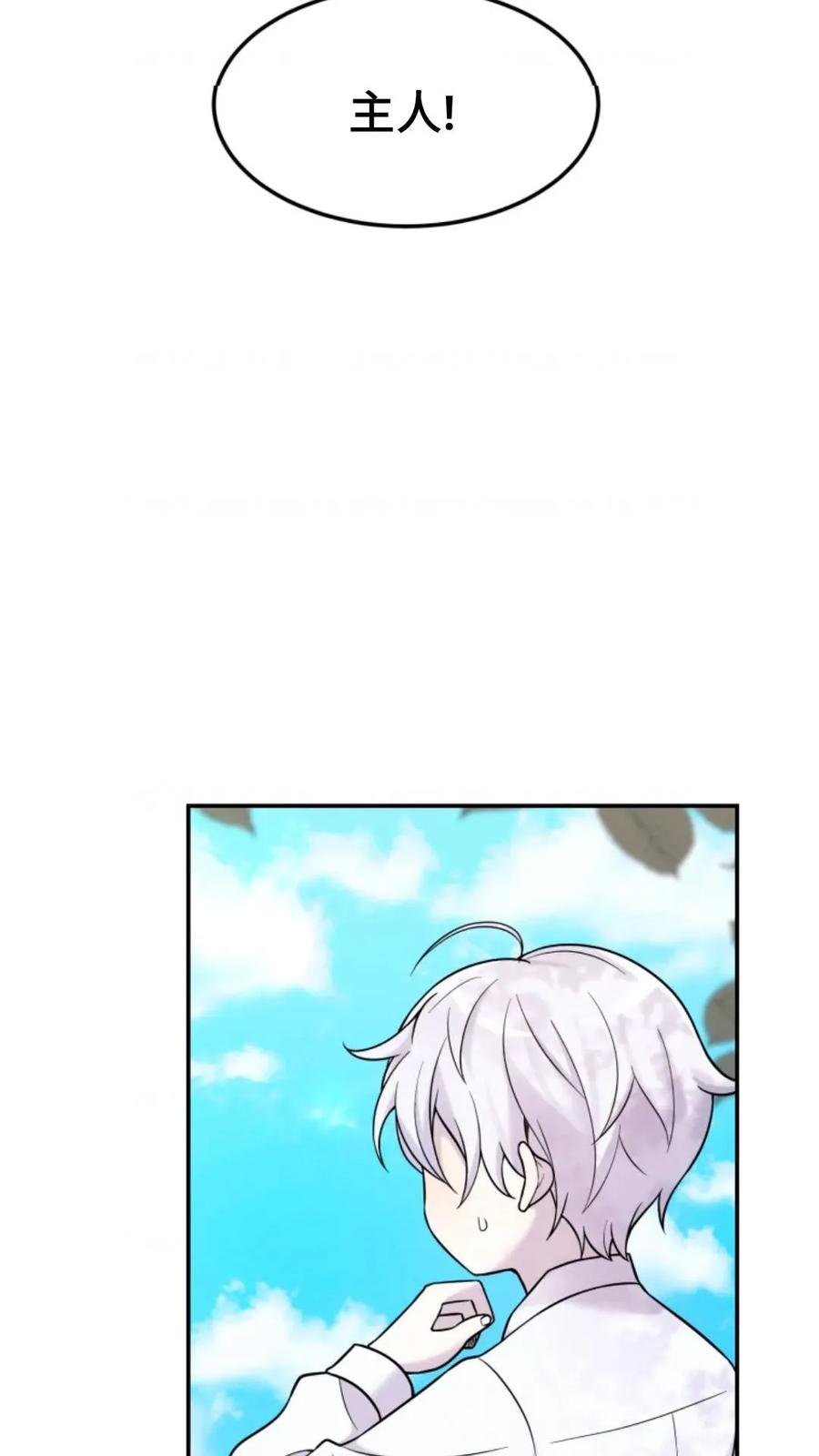 《重生在小说中龙的生存法则》5 第131页