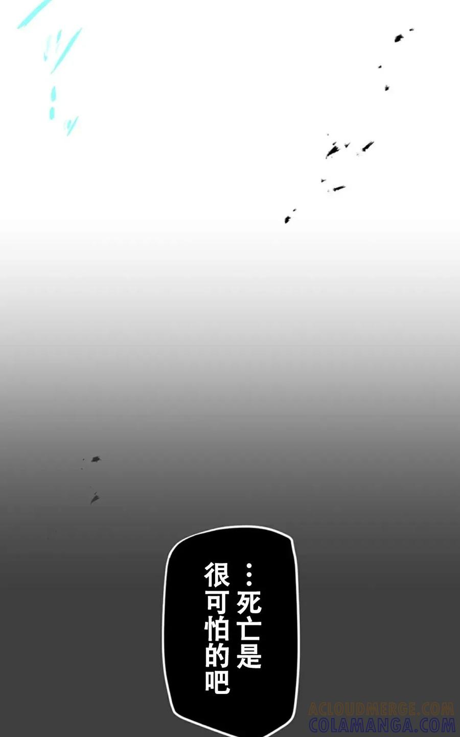 《无限回归》第6集 第28页