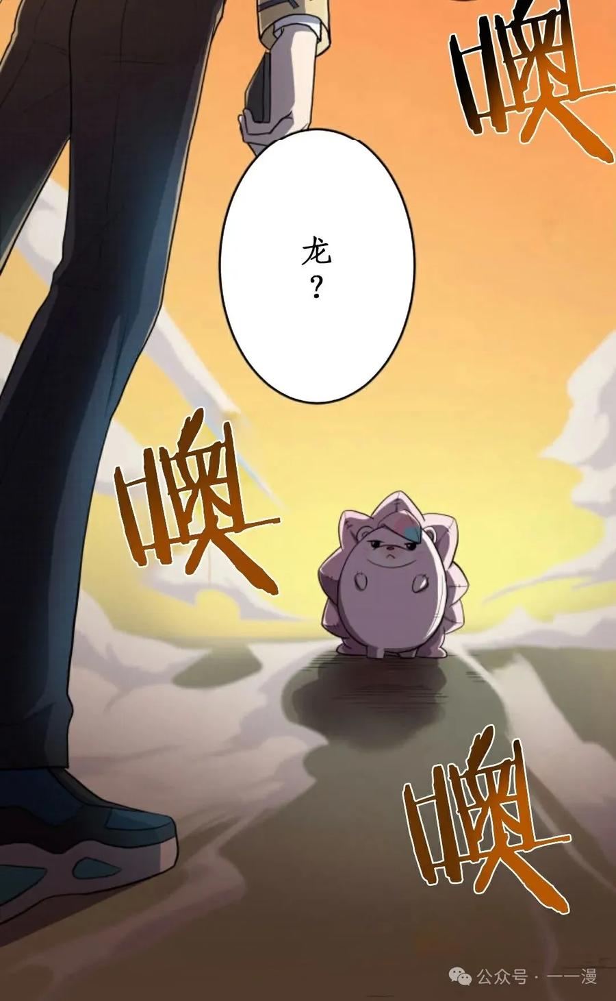 《0~时空魔法超越未来》5 第27页