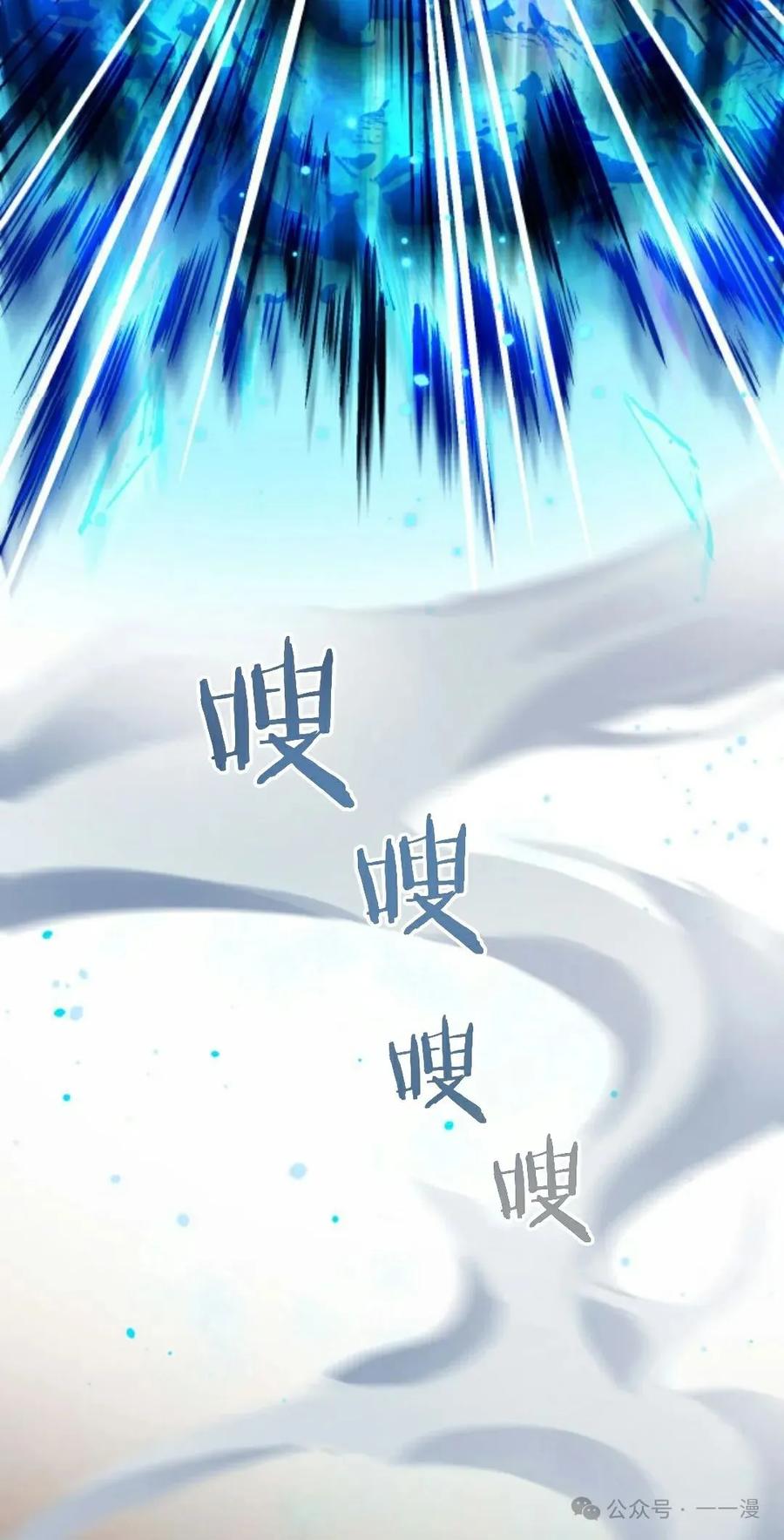 《0~时空魔法超越未来》5 第3页