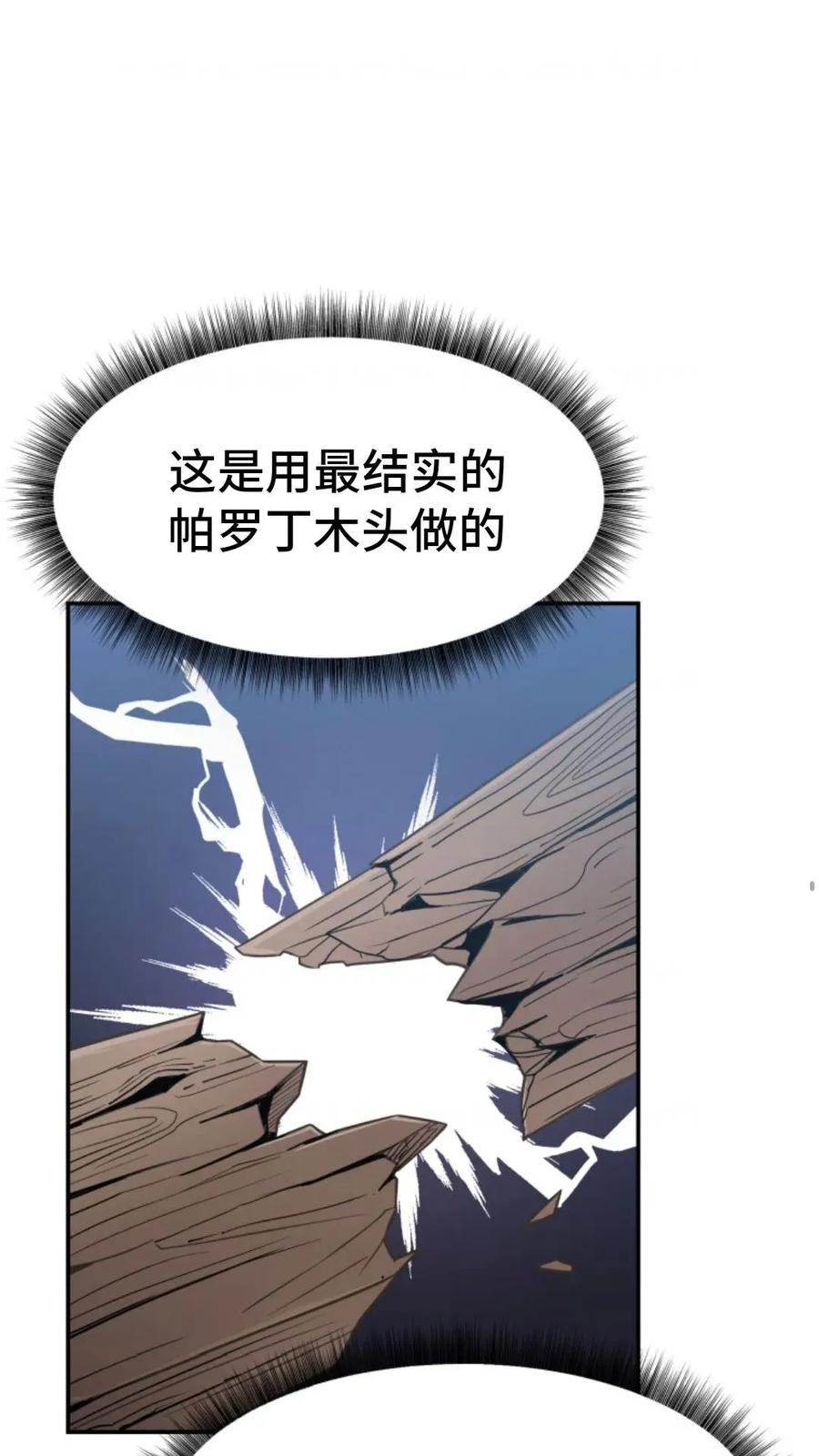 《重生在小说中龙的生存法则》5 第26页