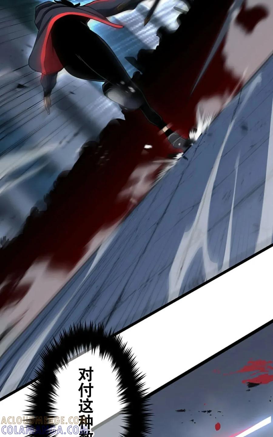《无限回归》第6集 第22页