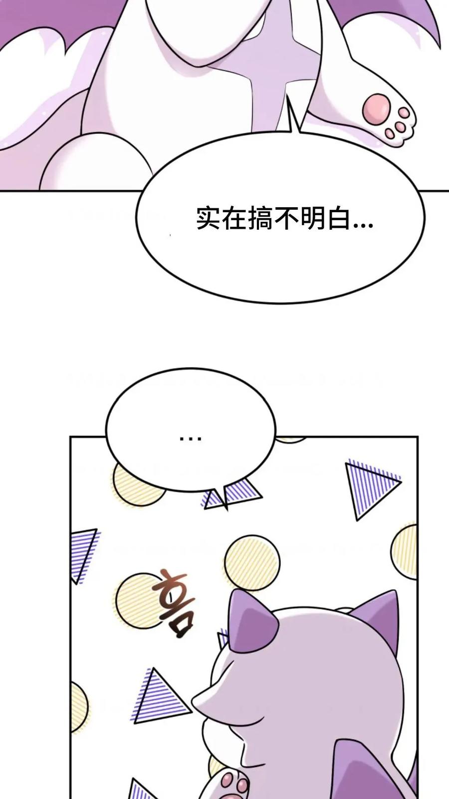 《重生在小说中龙的生存法则》5 第100页