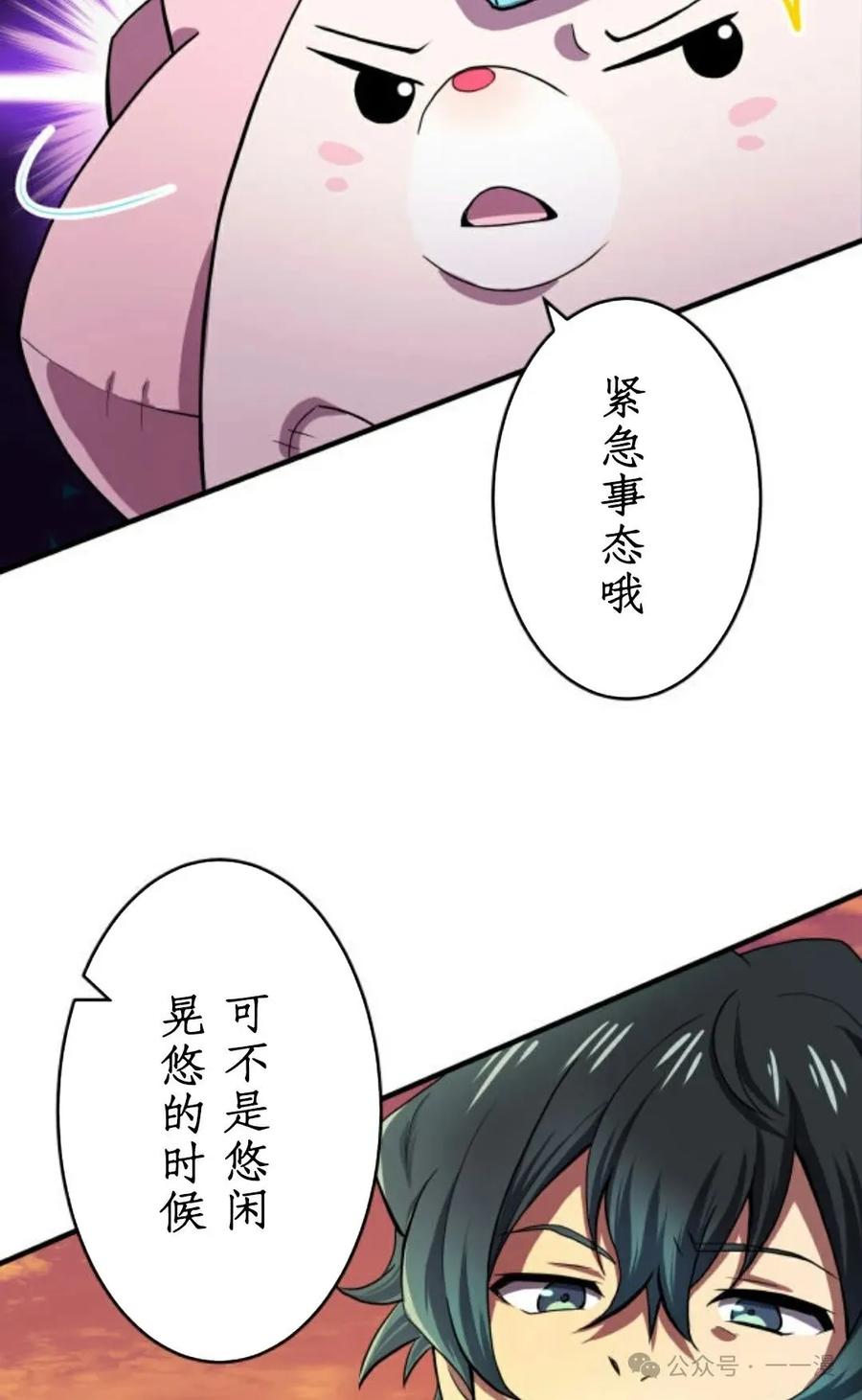 《0~时空魔法超越未来》5 第23页