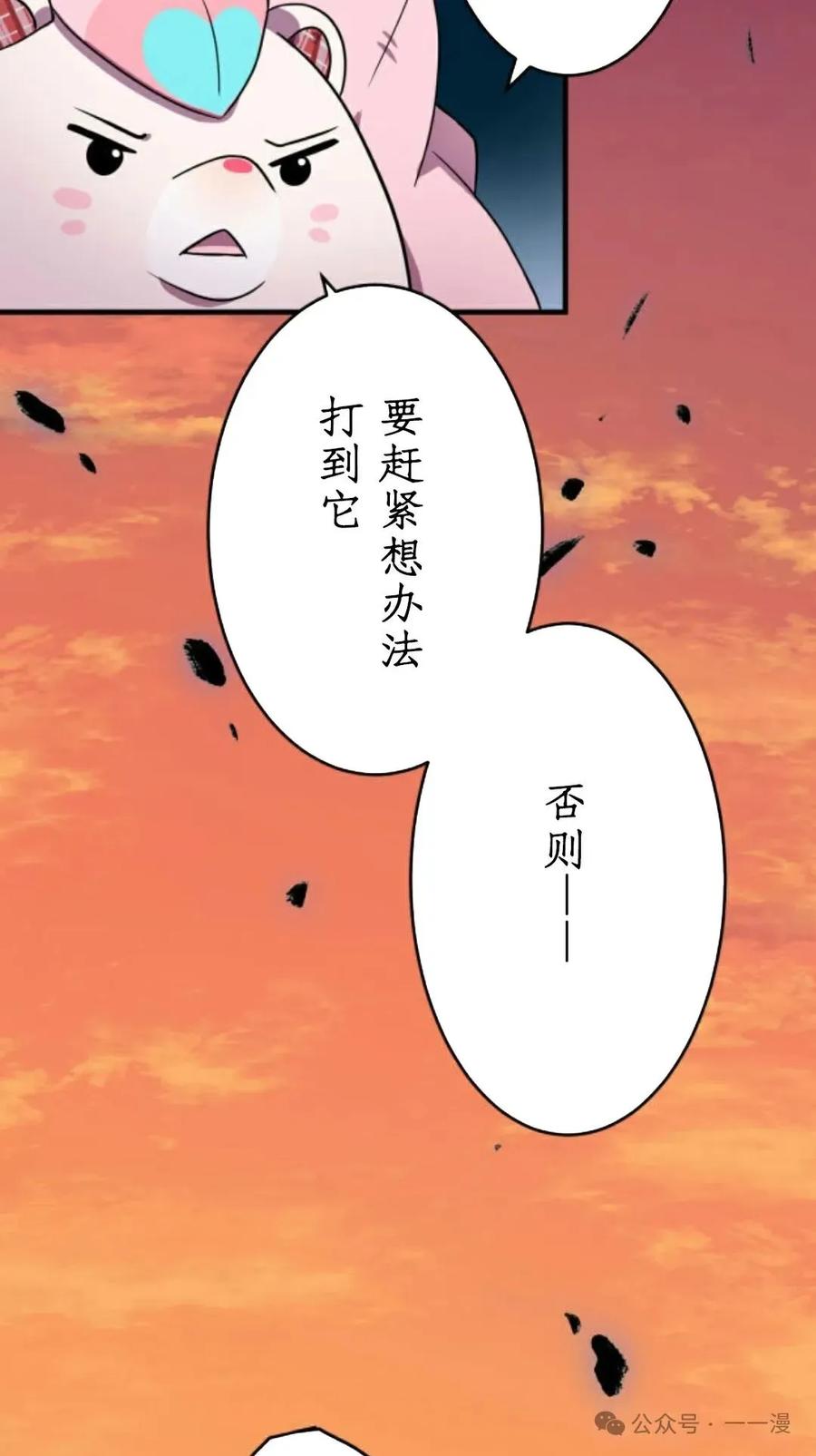 《0~时空魔法超越未来》5 第34页