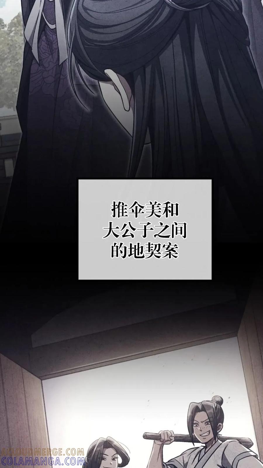 《邪魔双侠》邪魔无双第6集 第34页