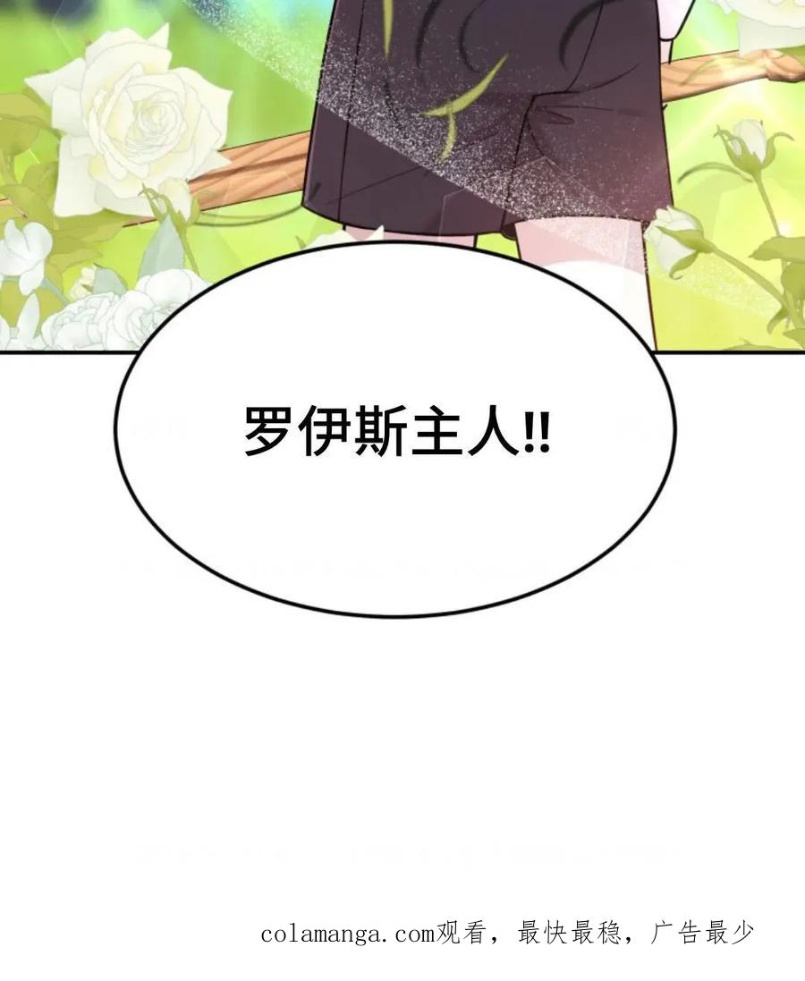 《重生在小说中龙的生存法则》5 第134页