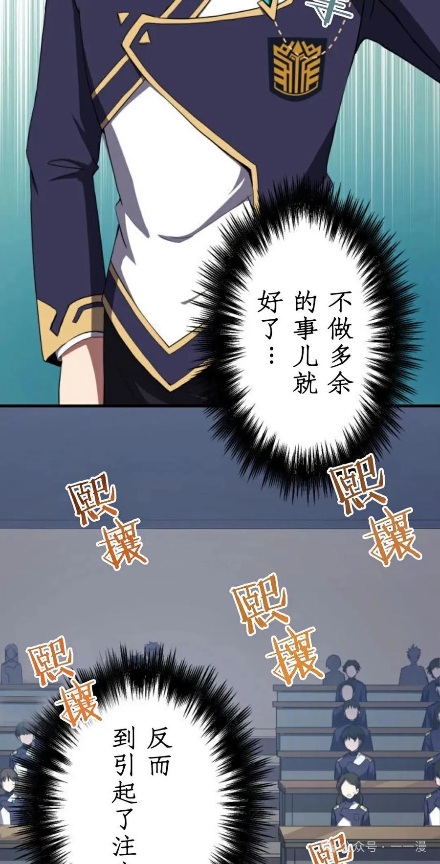 《0~时空魔法超越未来》5 第6页