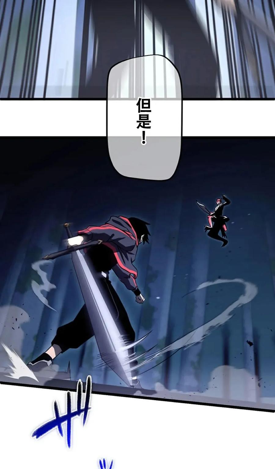 《无限回归》第6集 第5页