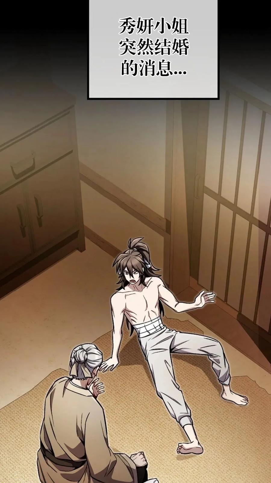 《邪魔双侠》邪魔无双第6集 第36页