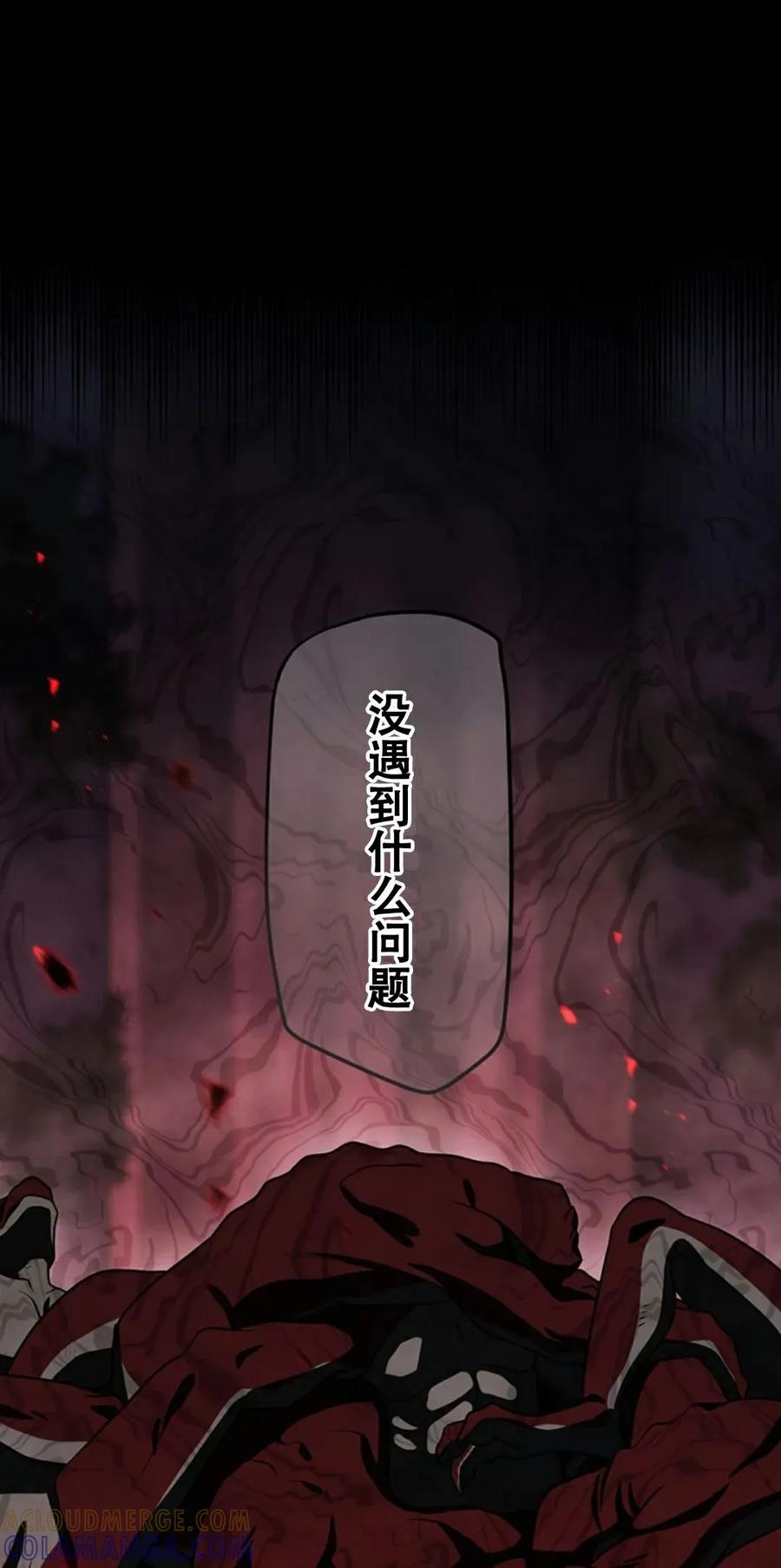 《无限回归》第6集 第49页