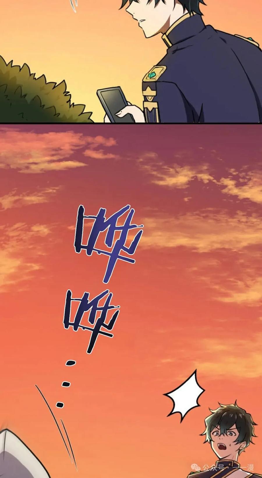 《0~时空魔法超越未来》5 第15页