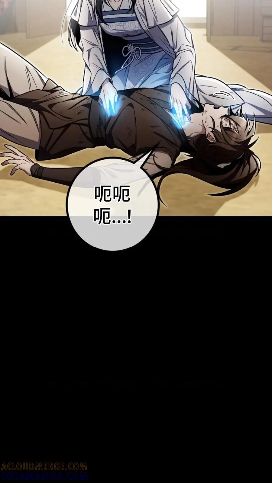 《邪魔双侠》邪魔无双第6集 第16页