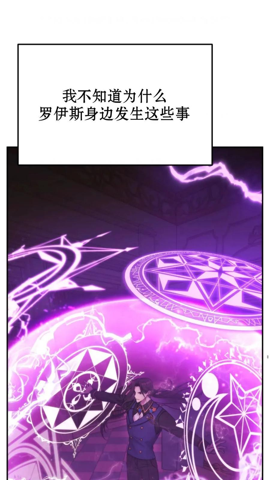 《重生在小说中龙的生存法则》5 第34页
