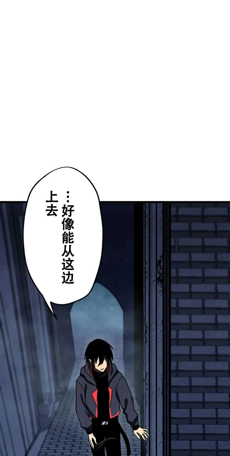 《无限回归》第6集 第38页