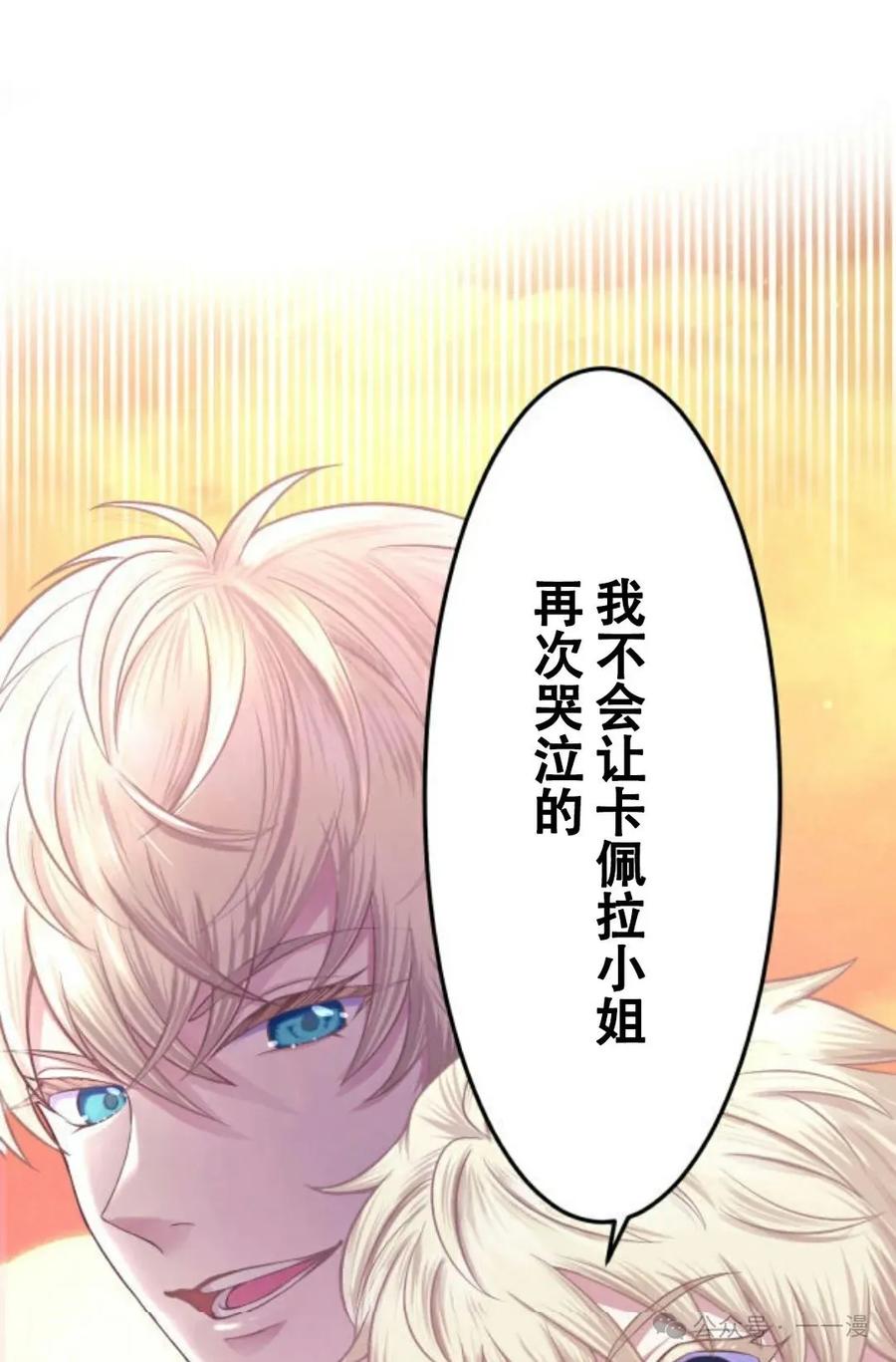 《恶役大小姐要向死神爸爸复仇》6 第3页