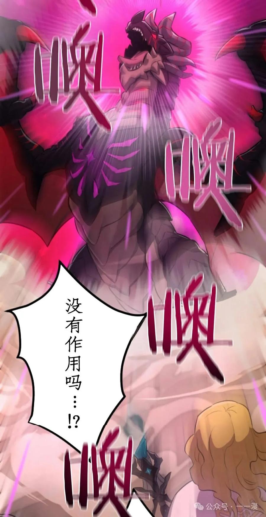 《0~时空魔法超越未来》5 第78页