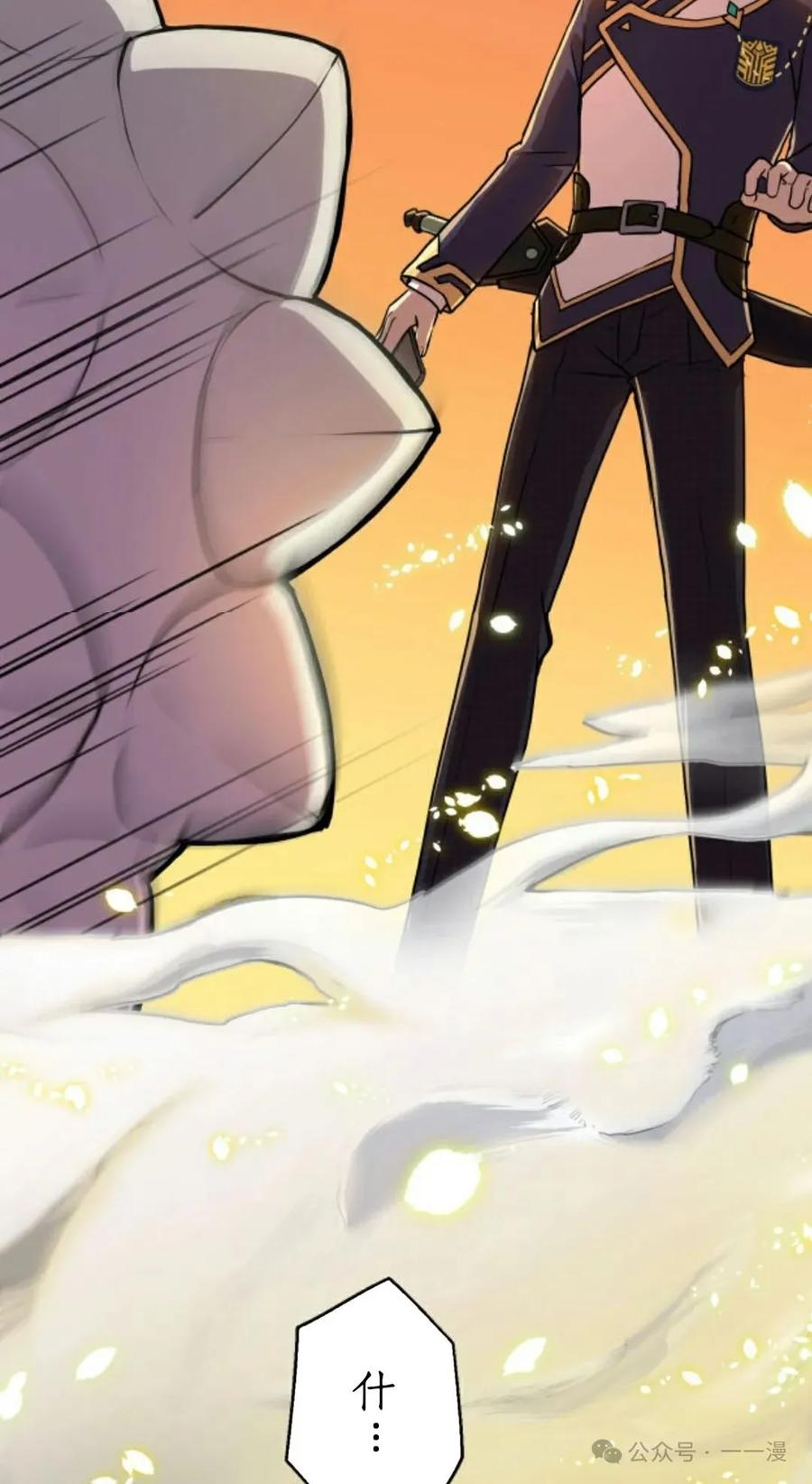 《0~时空魔法超越未来》5 第16页