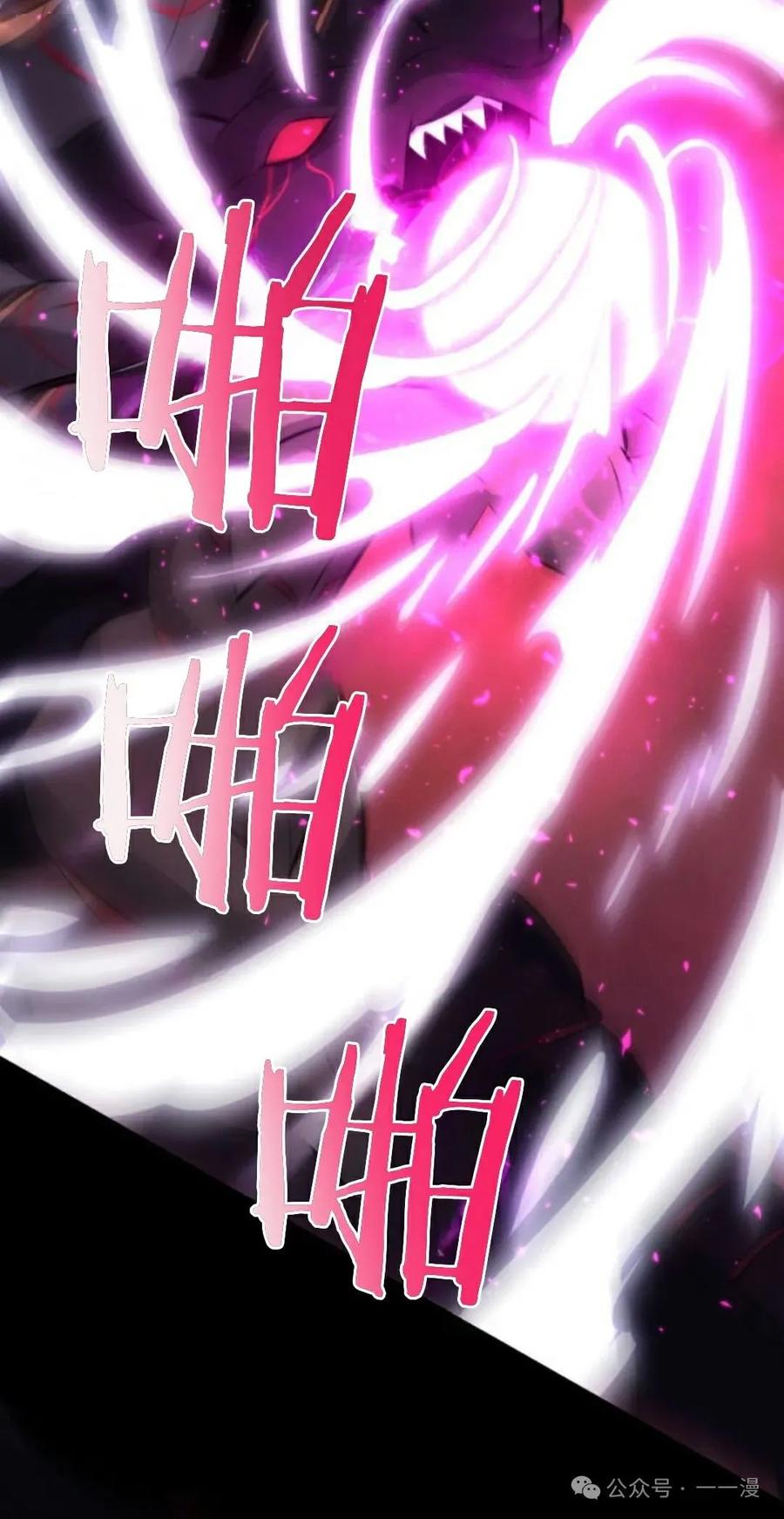 《0~时空魔法超越未来》5 第80页
