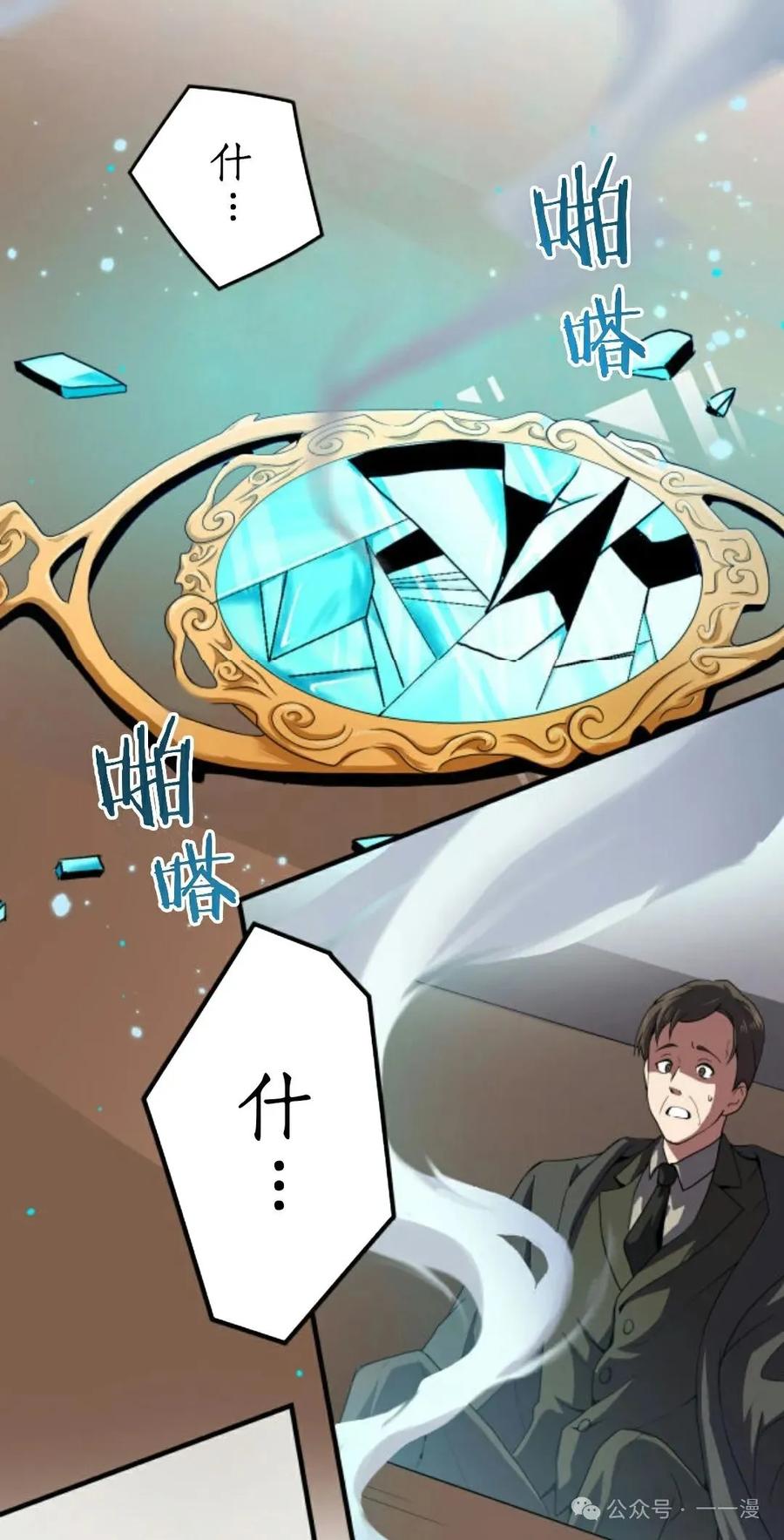 《0~时空魔法超越未来》5 第4页