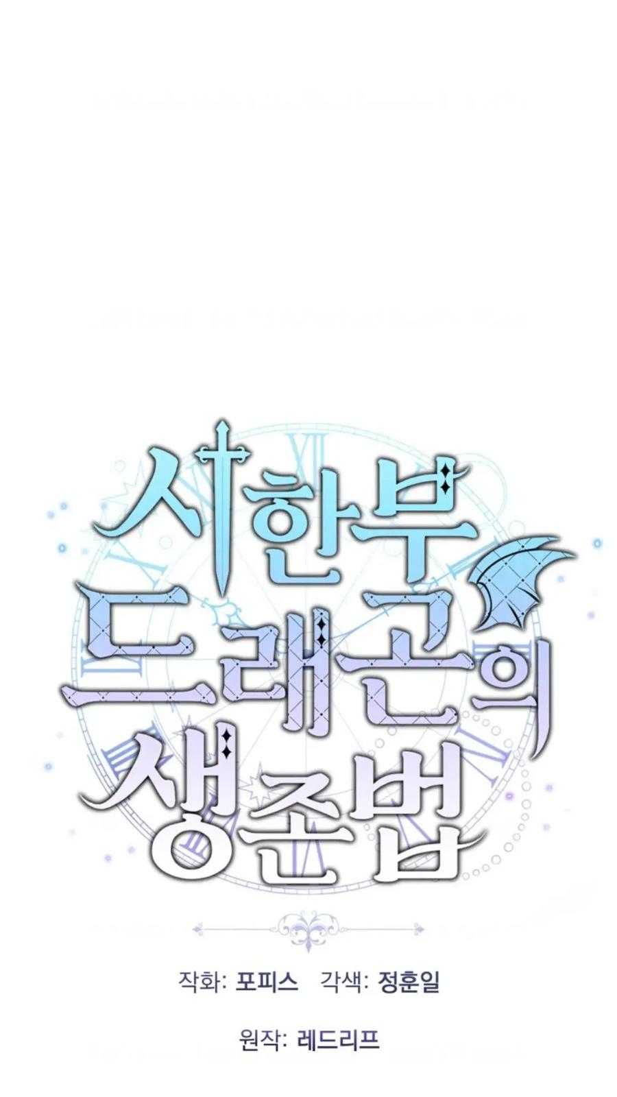 《重生在小说中龙的生存法则》5 第15页