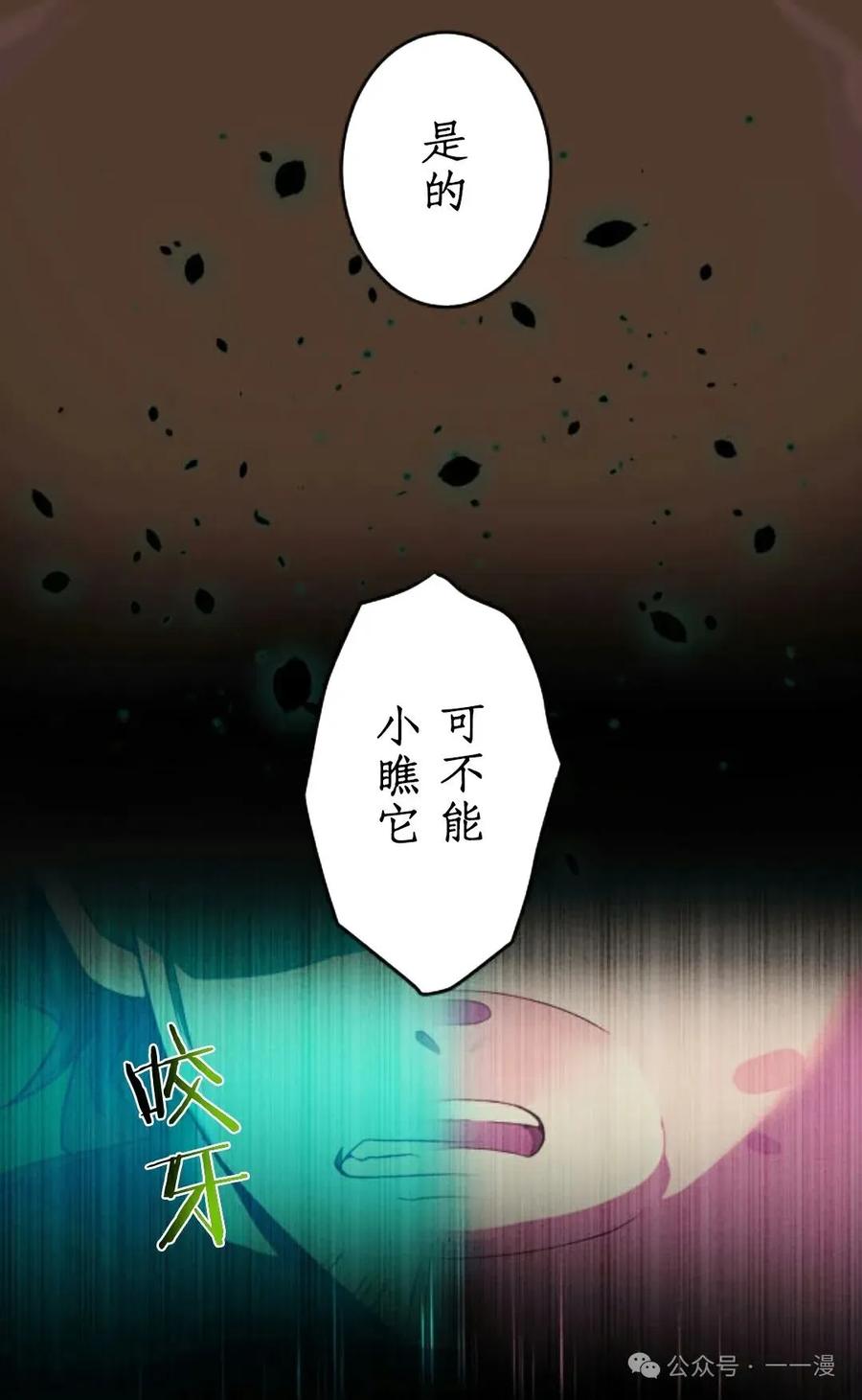 《0~时空魔法超越未来》5 第28页