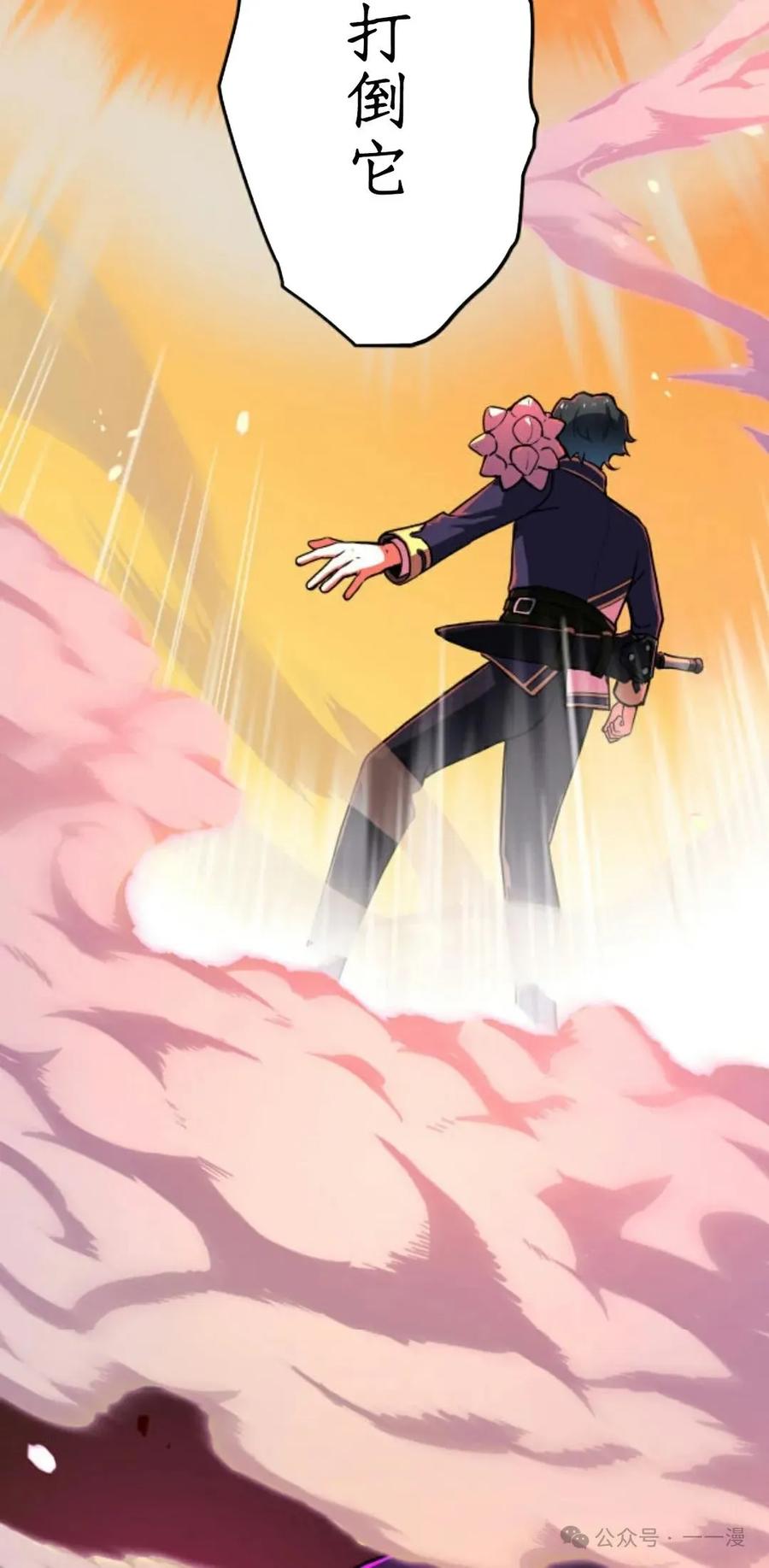 《0~时空魔法超越未来》5 第99页