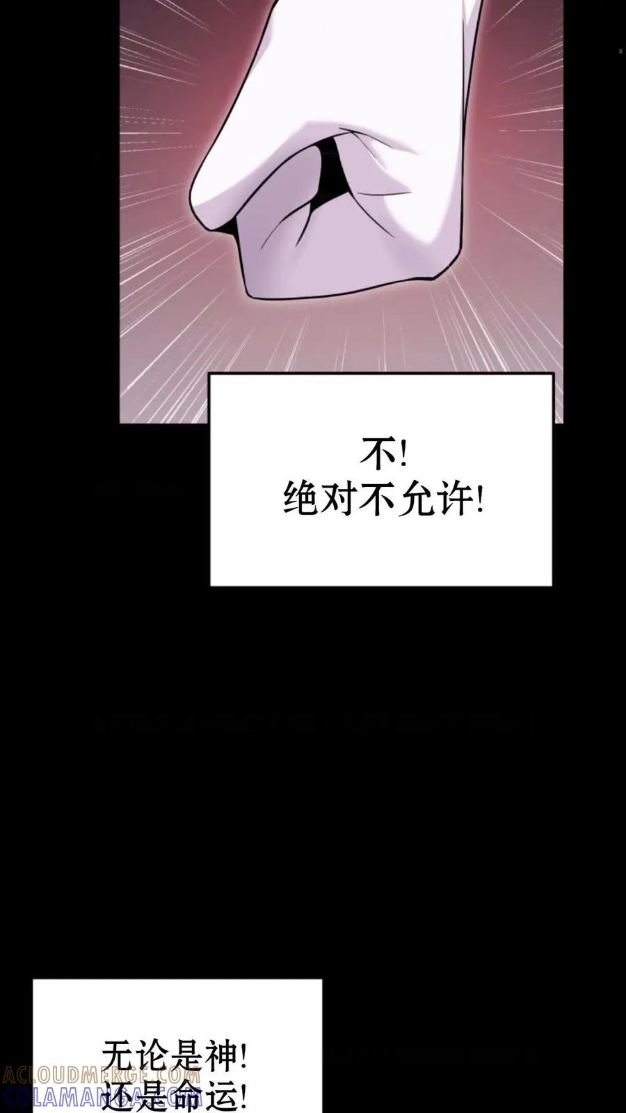 《重生在小说中龙的生存法则》5 第81页