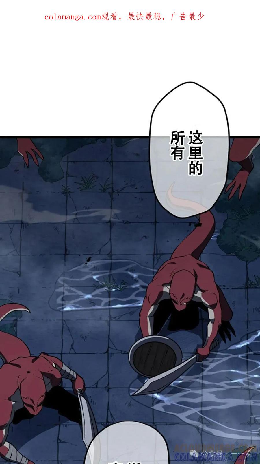 《无限回归》第6集 第1页