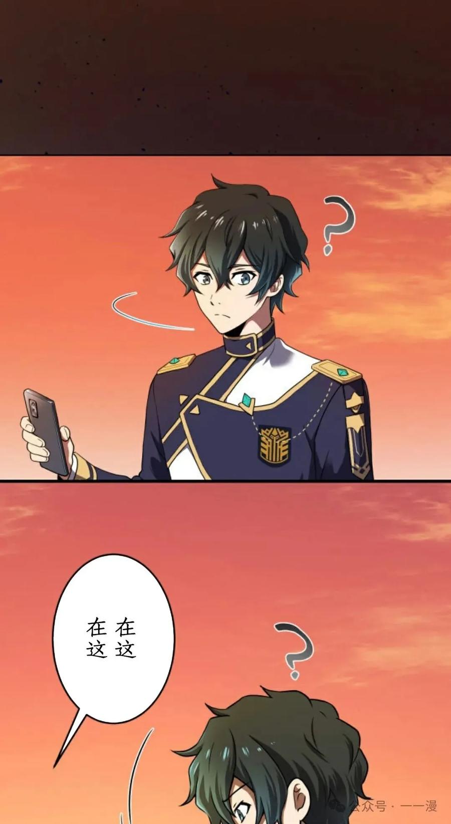 《0~时空魔法超越未来》5 第14页