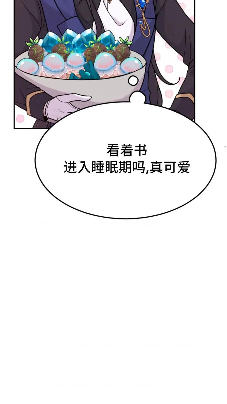 《重生在小说中龙的生存法则》5 第8页