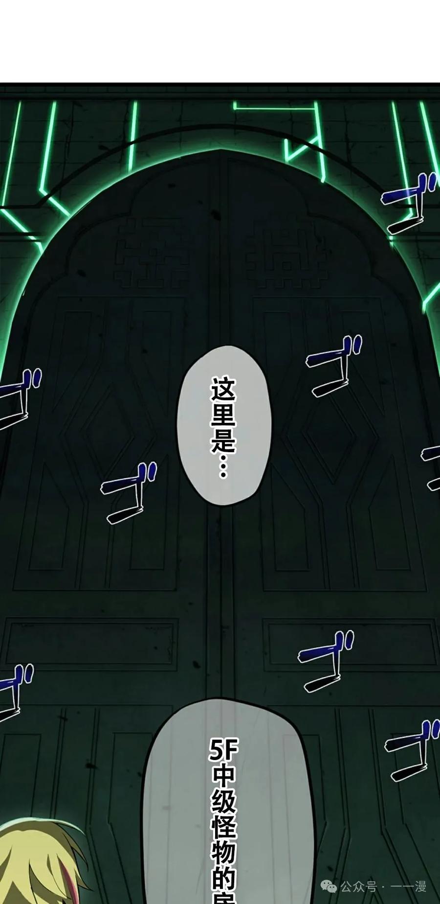 《无限回归》第7集 第41页