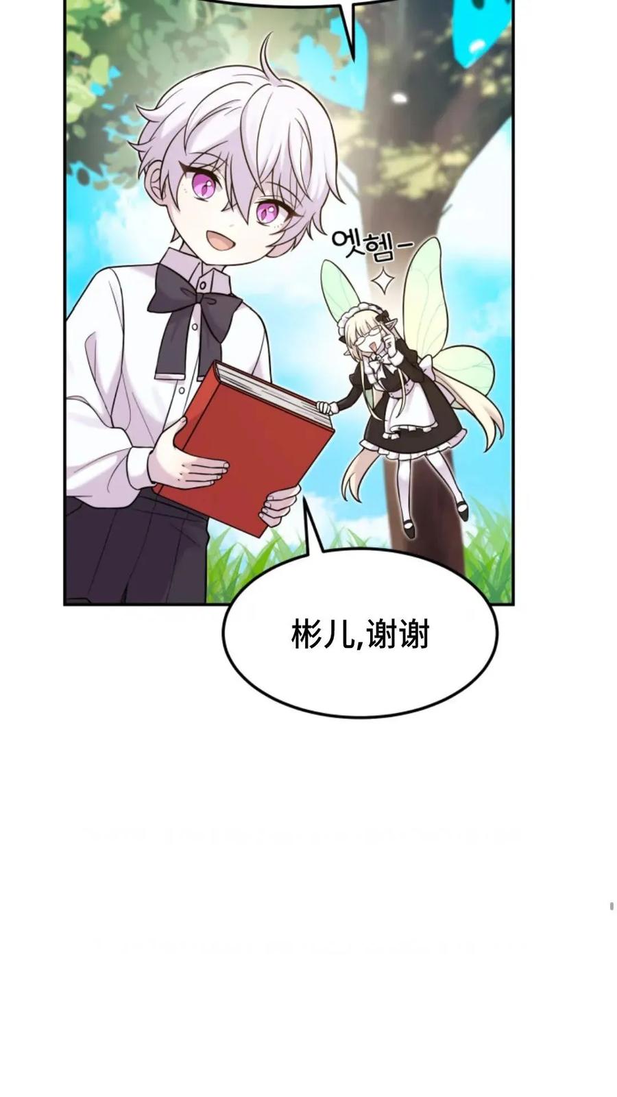 《重生在小说中龙的生存法则》6 第72页