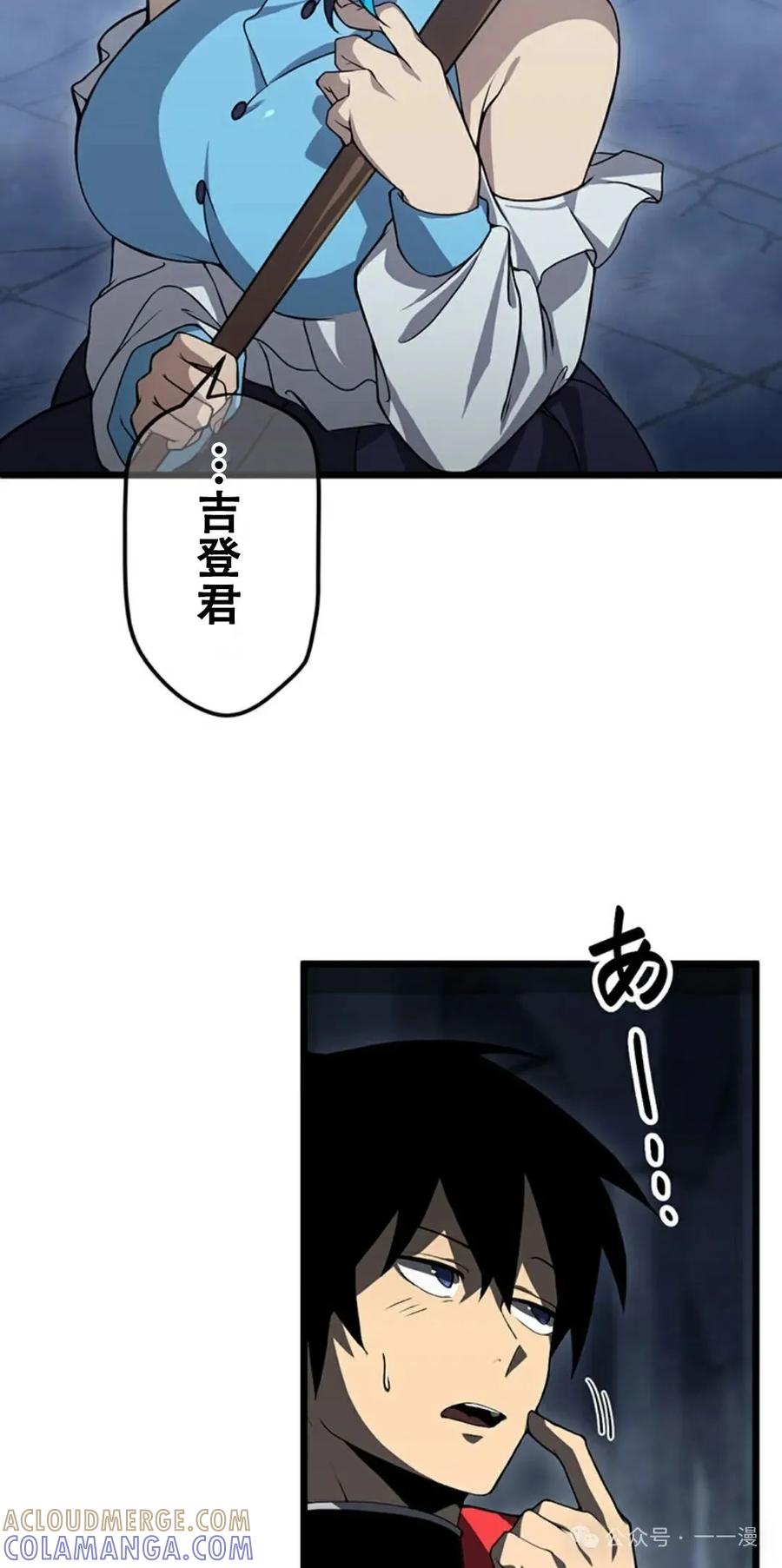 《无限回归》第7集 第19页